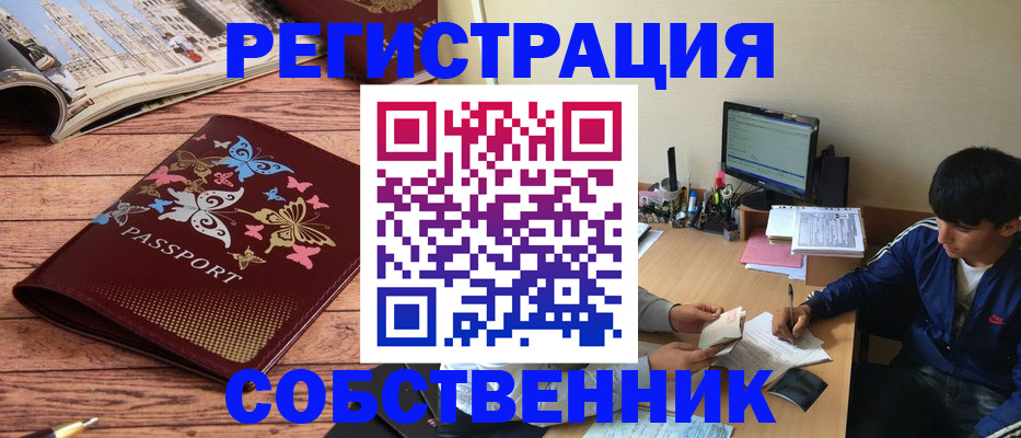 регистрация в Набережных Челнах